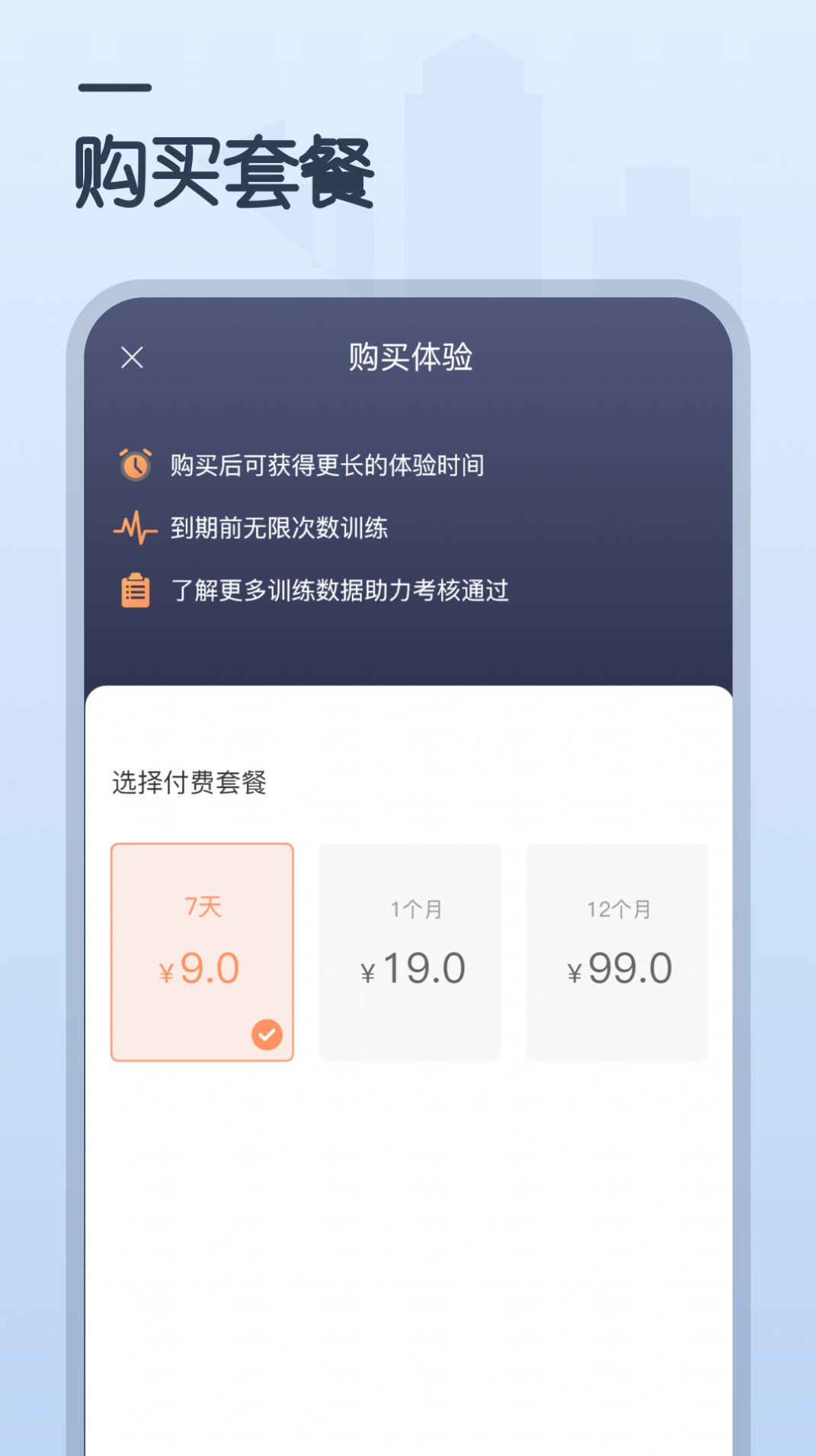 CPR训练器app官方下载图片1