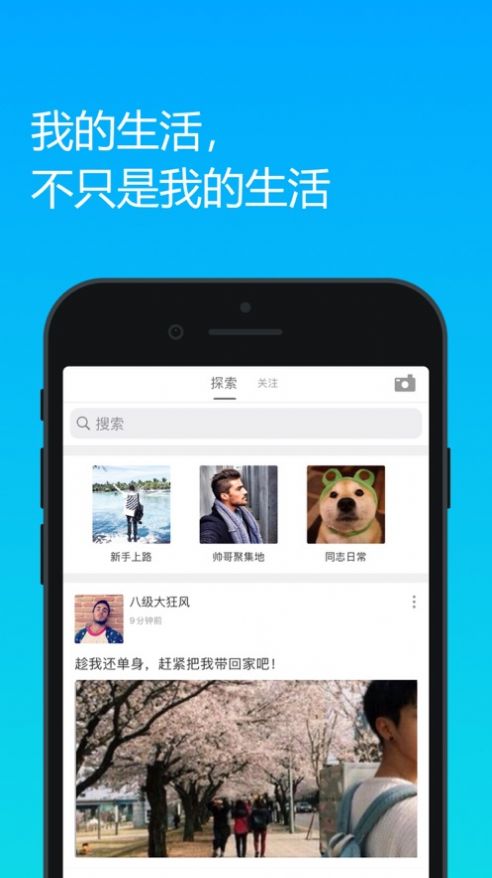 酷同交友APP安卓版下载 v3.3.7