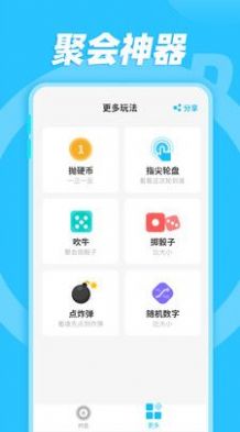 轻松做决定app最新版下载 v1.0.3