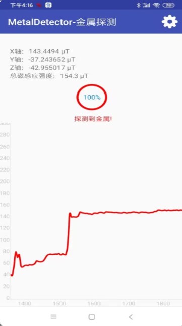 金测app手机版下载图片1