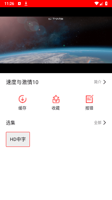 YO剧看影视免费版下载 v1.0