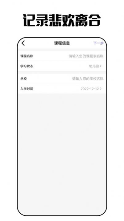 琪琪旅行日记app官方下载 v60.9