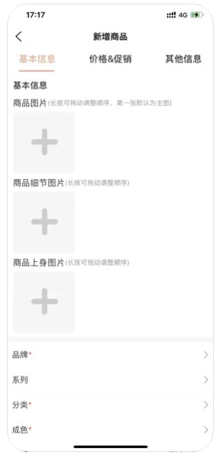 聚财宝ERP app手机版下载 v1.0