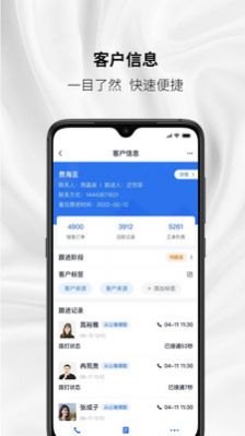 琼天云办公app软件下载 v1.1.8