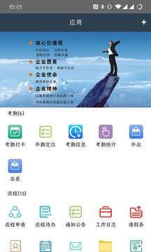 瑞远办公平台app官方下载图片1