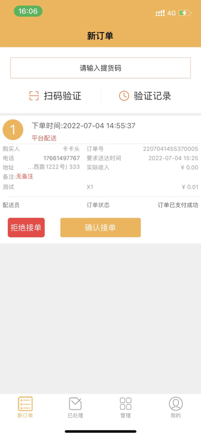 小院商家app官方版下载 v1.0.0