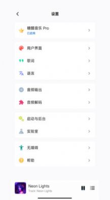 糖醋音乐app软件下载安装图片1