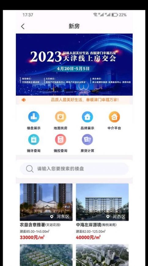 津门宜居app官方下载 v1.0.24