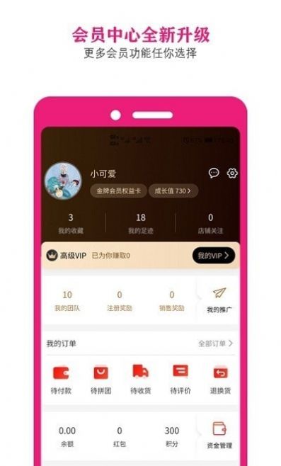 美丽铺子软件app手机版下载 v2.3.8