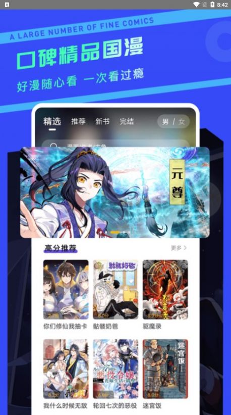 漫画驿站软件免费app官方下载 v2.1.2