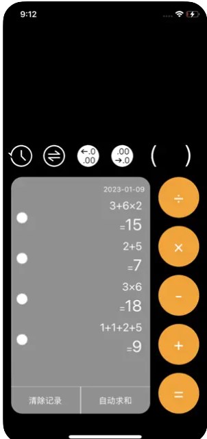 大鱼计算器谱子v2.12最新版官方app下载 v1.0