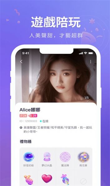 HiFun交友软件app下载 v1.1.0