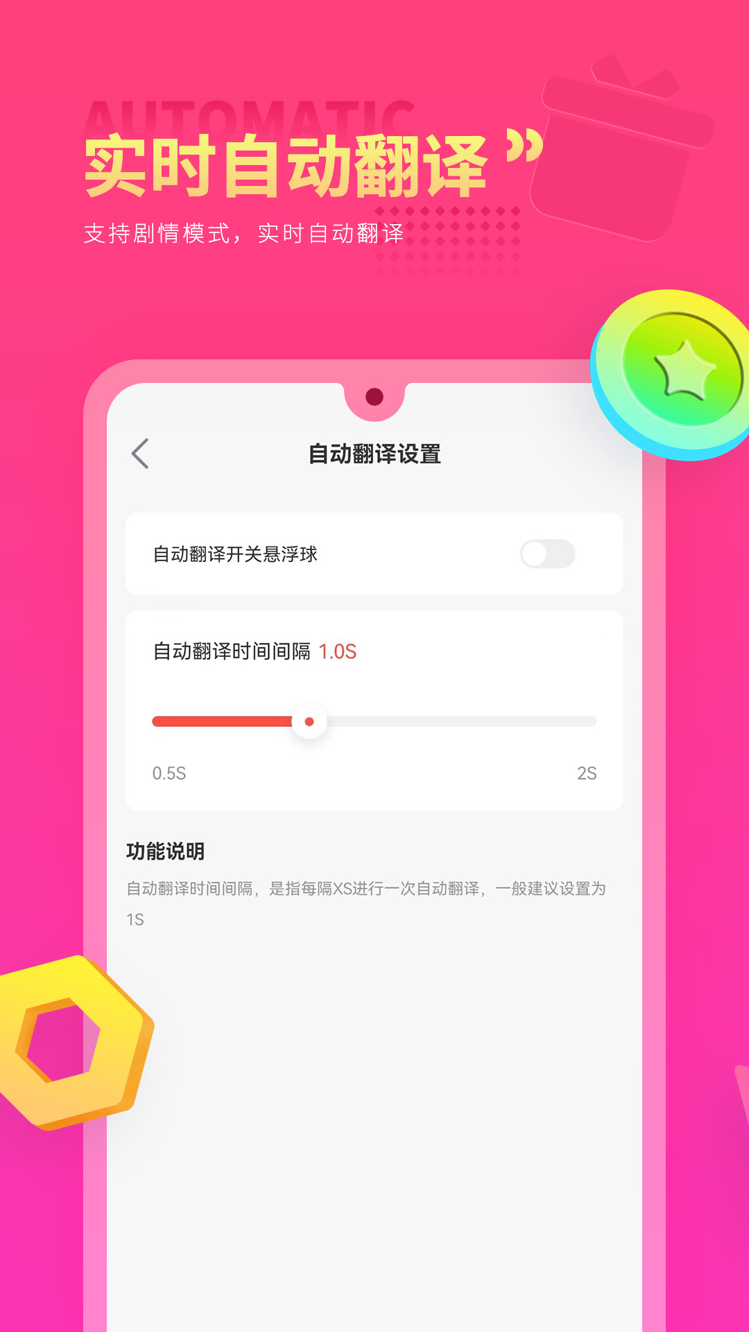 Qoo游戏翻译器软件免费版下载 v1.0.1