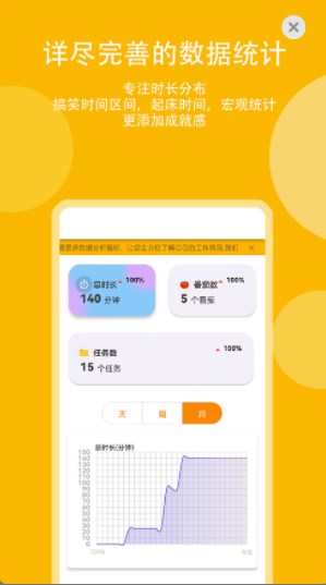 时间管理局ToDo官方软件app下载图片1