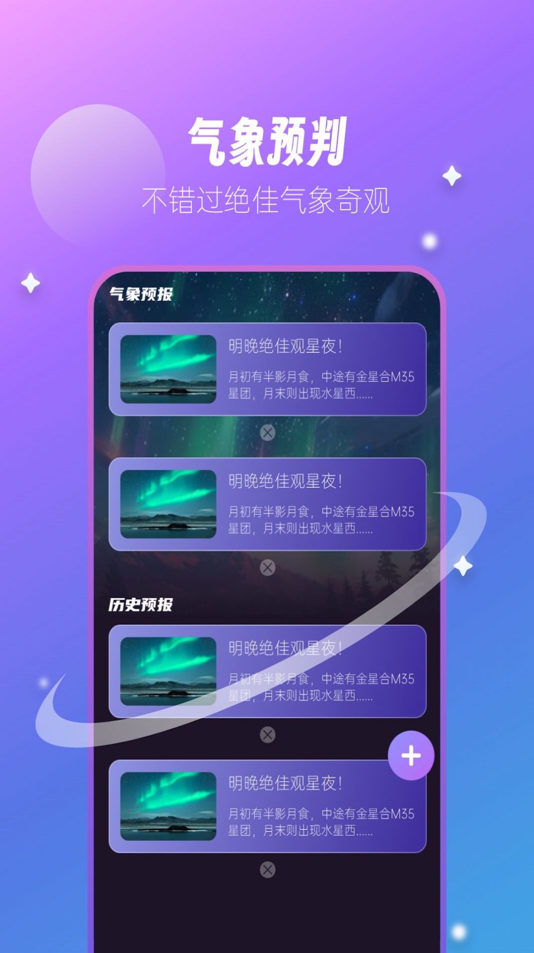 星云气象预报天气官方下载 v1.0.0