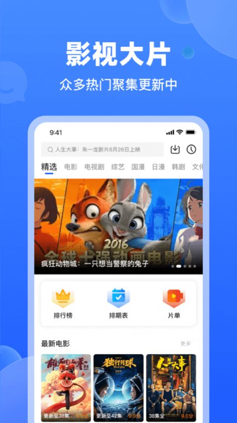 天马视频手机版app下载安装 v3.6.9