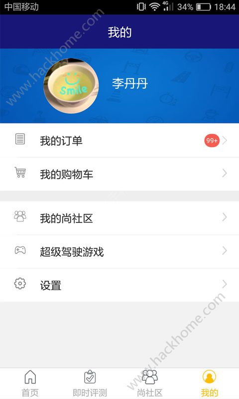 东方时尚驾校官网版下载安装 v4.2.1