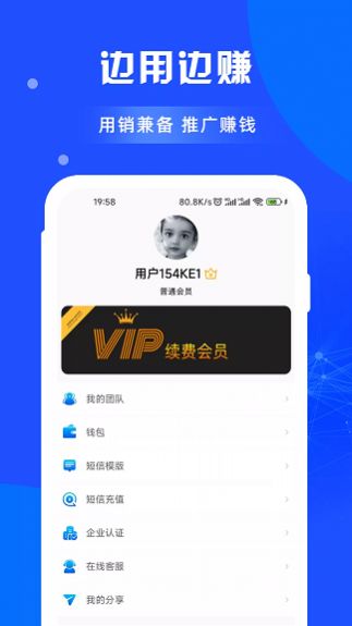 闲选拓客app官方下载 v1.0.0