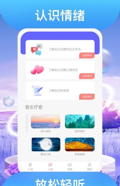 踏歌行听歌app官方下载图片1