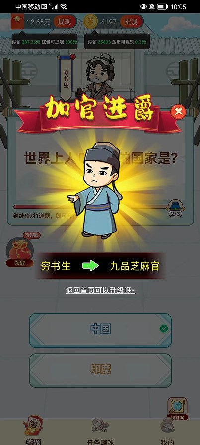 全民爱填词app红包版下载 v1.0.0