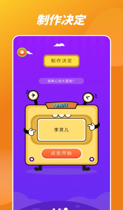 幸福路上的转盘app手机版下载 v1.0