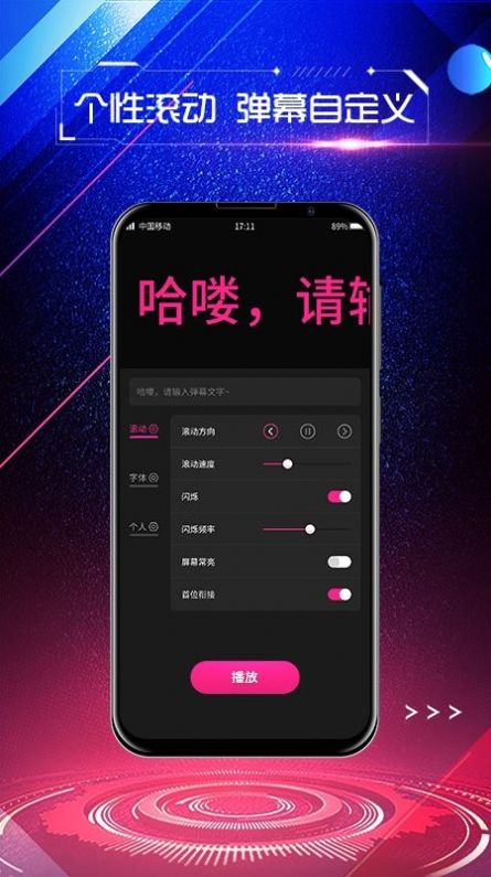 手持弹幕屏显app官方下载 v1.0.2