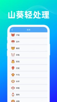 山葵轻处理工具箱app手机版下载 v1.0.0