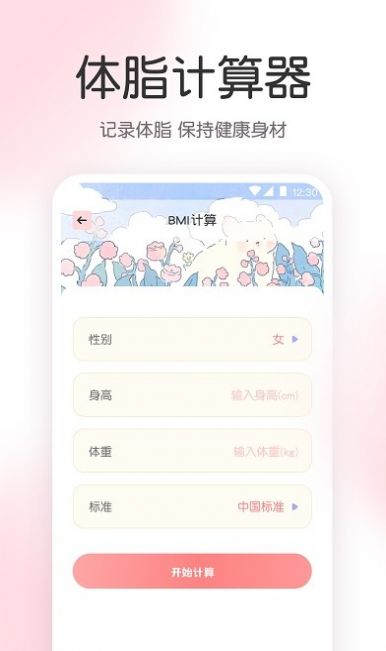 AR尺子工具箱app手机版下载 v3.1.1001