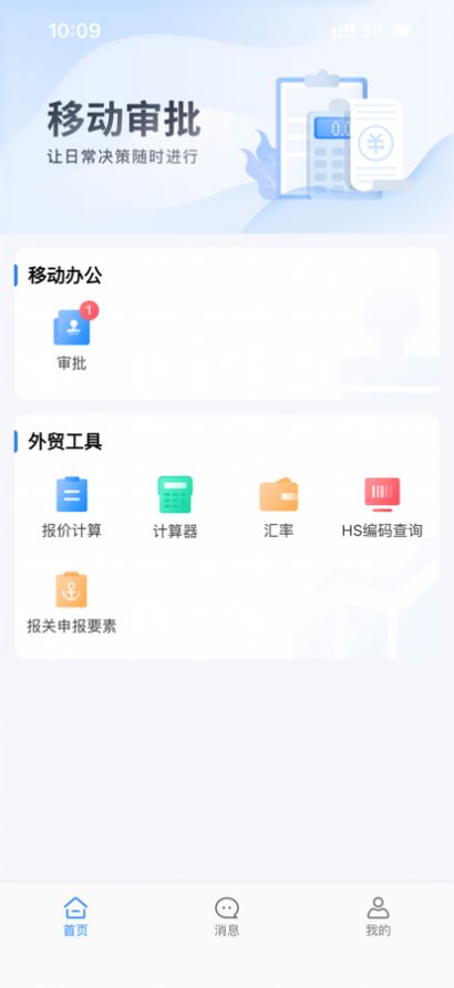 南北CRM app办公最新版 1.0