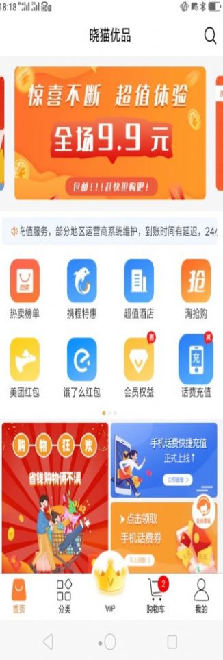 晓猫优品app省钱购物最新版 v1.0.0