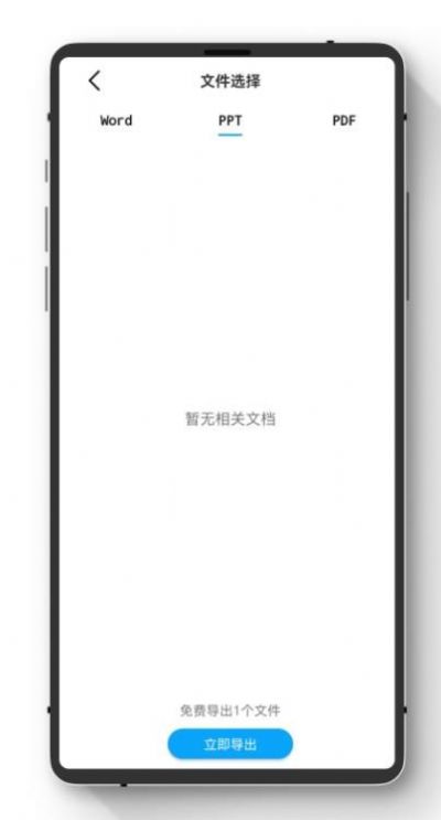 极简手机数据恢复app官方软件下载 v1.1.0