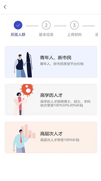 呼和浩特市租赁住房信息管理平台手机版app v2.0.1