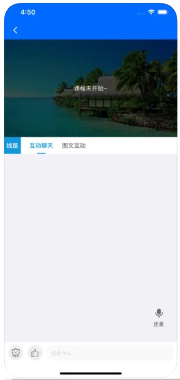 珊瑚课堂app官方下载 v1.0