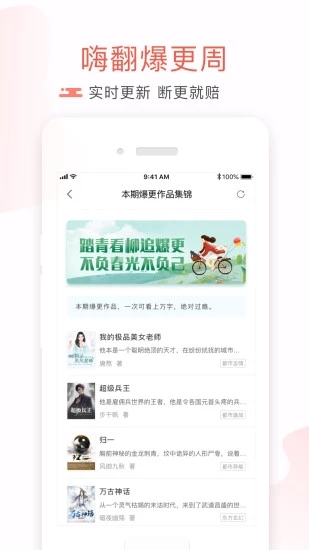 17k小说网手机客户端app官网版下载图片1