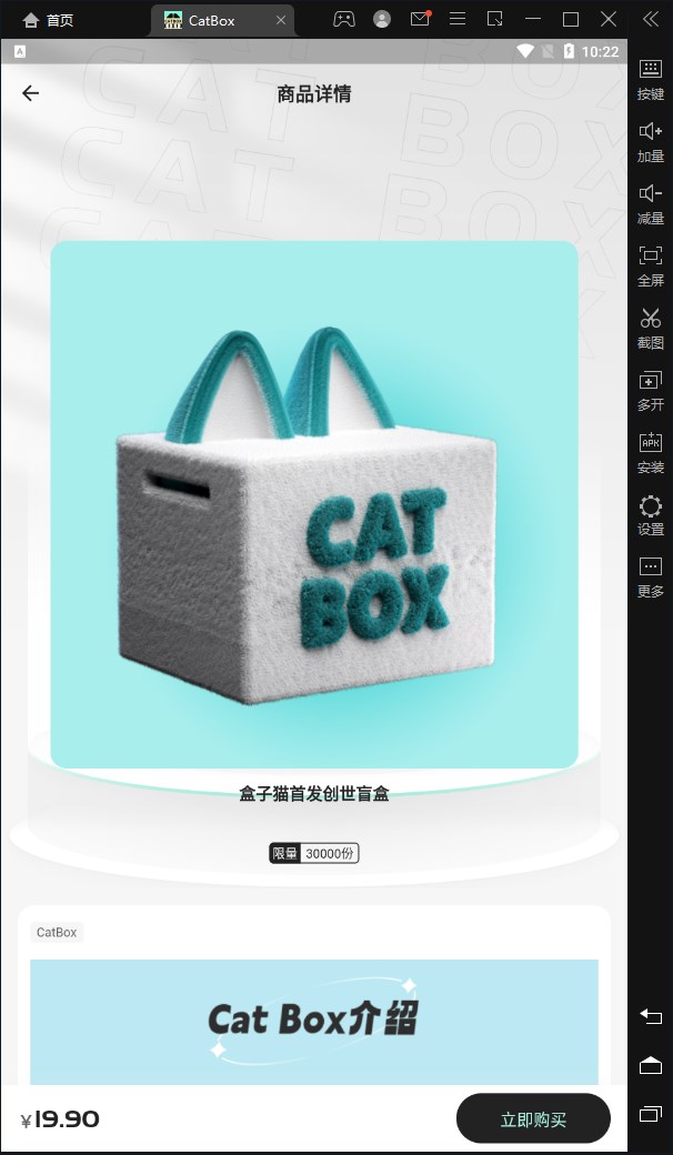 CatBox数字藏品平台app官方下载 v1.0