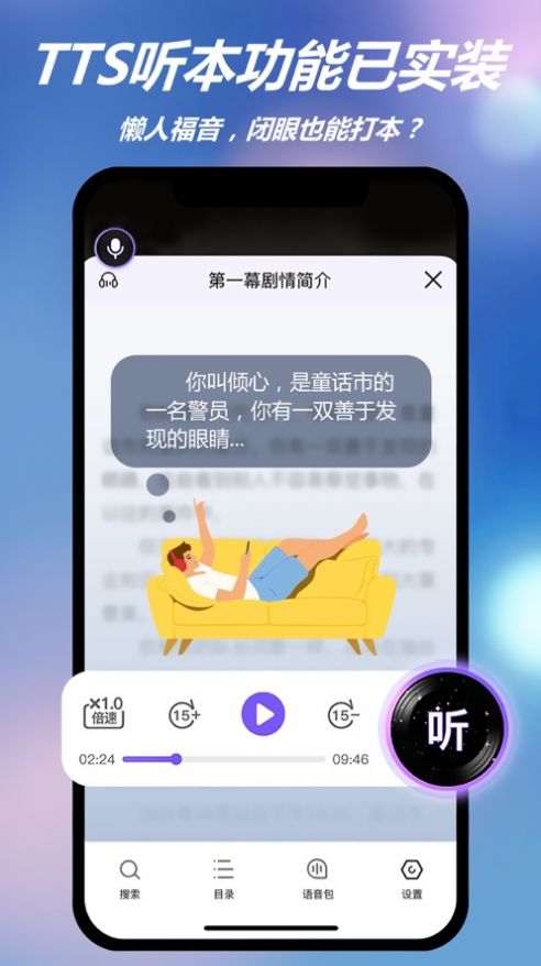 HALO有戏剧本杀app官方手机版下载图片1