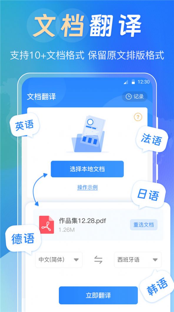 英汉词典大全电子版app手机版下载 v3.2.1