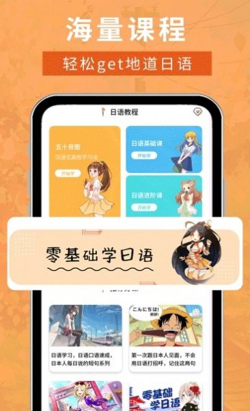 江户日语助手app官方下载 v1.0.0