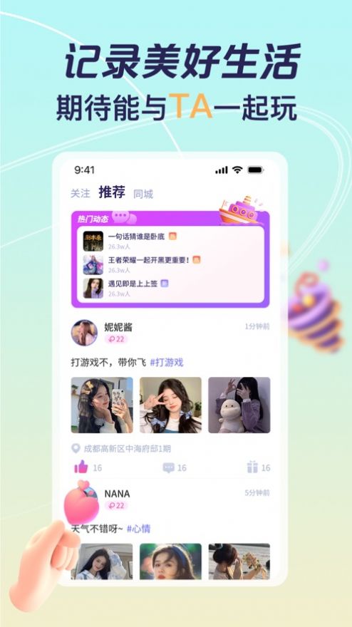 Pand开黑交友app软件下载 v1.0