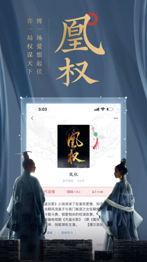 潇湘书院Pro官方app下载 v1.0.4.888