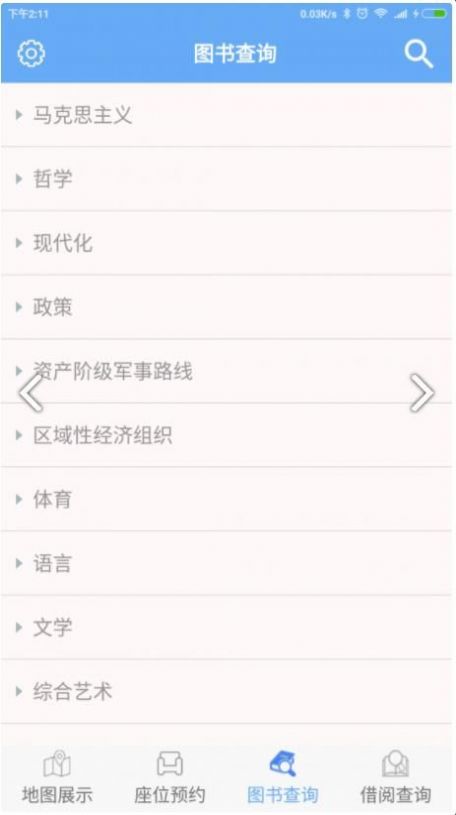 finein 电子书app手机版下载 v1.0