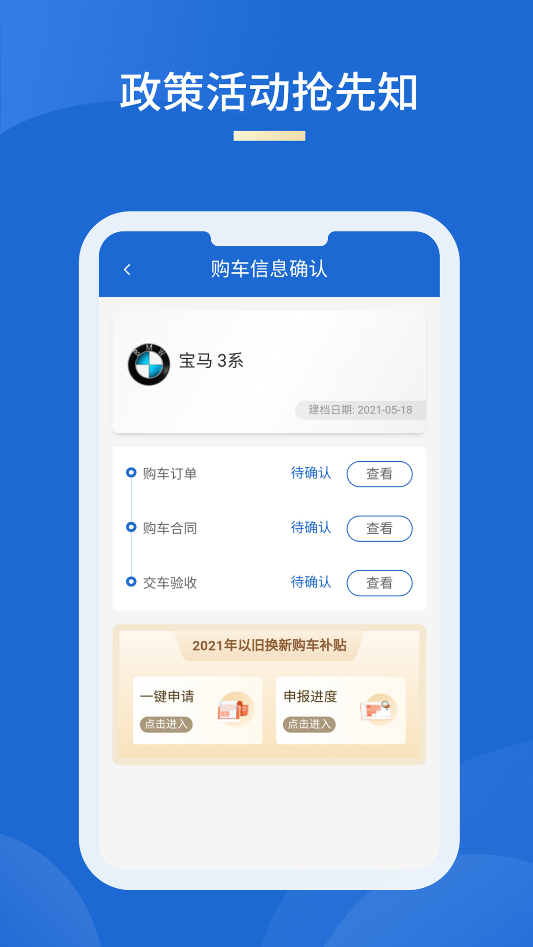 车信盟查保险记录app最新版 v1.4.2