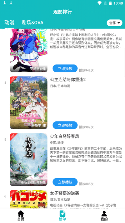 小雨动漫播放器APP免费版 v3.8.8