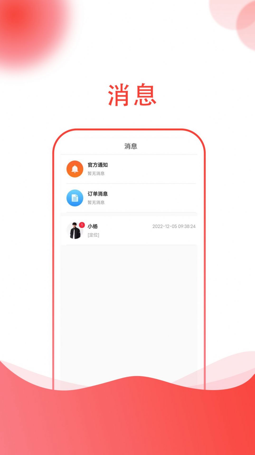 起重帮师傅app手机版下载图片1