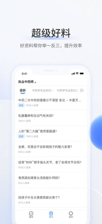 超级题库app软件下载 1.0.0