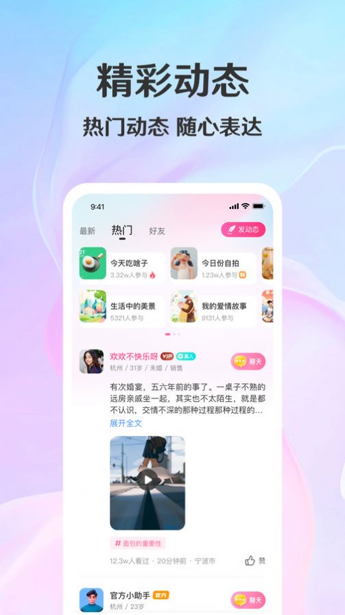 拾觅交友app官方下载图片1