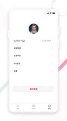 东风e车app官方版下载 v1.1.7