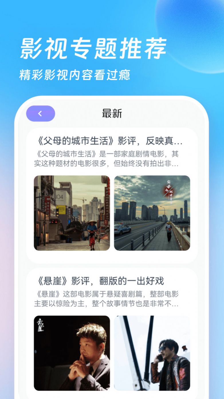 555影剧迷app官方下载 v1.1