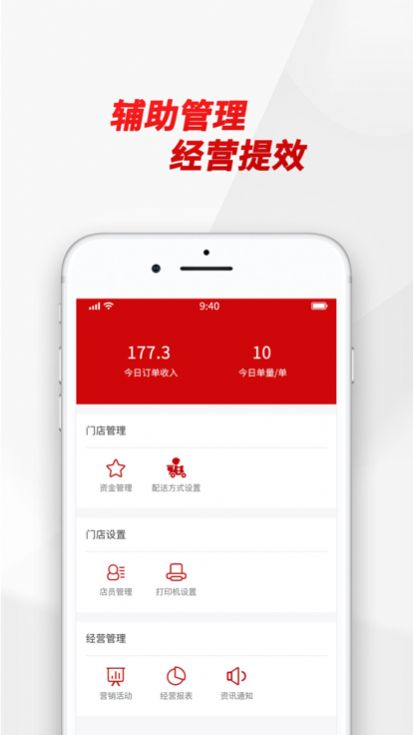 优选快送商家端app官方版下载 v1.0