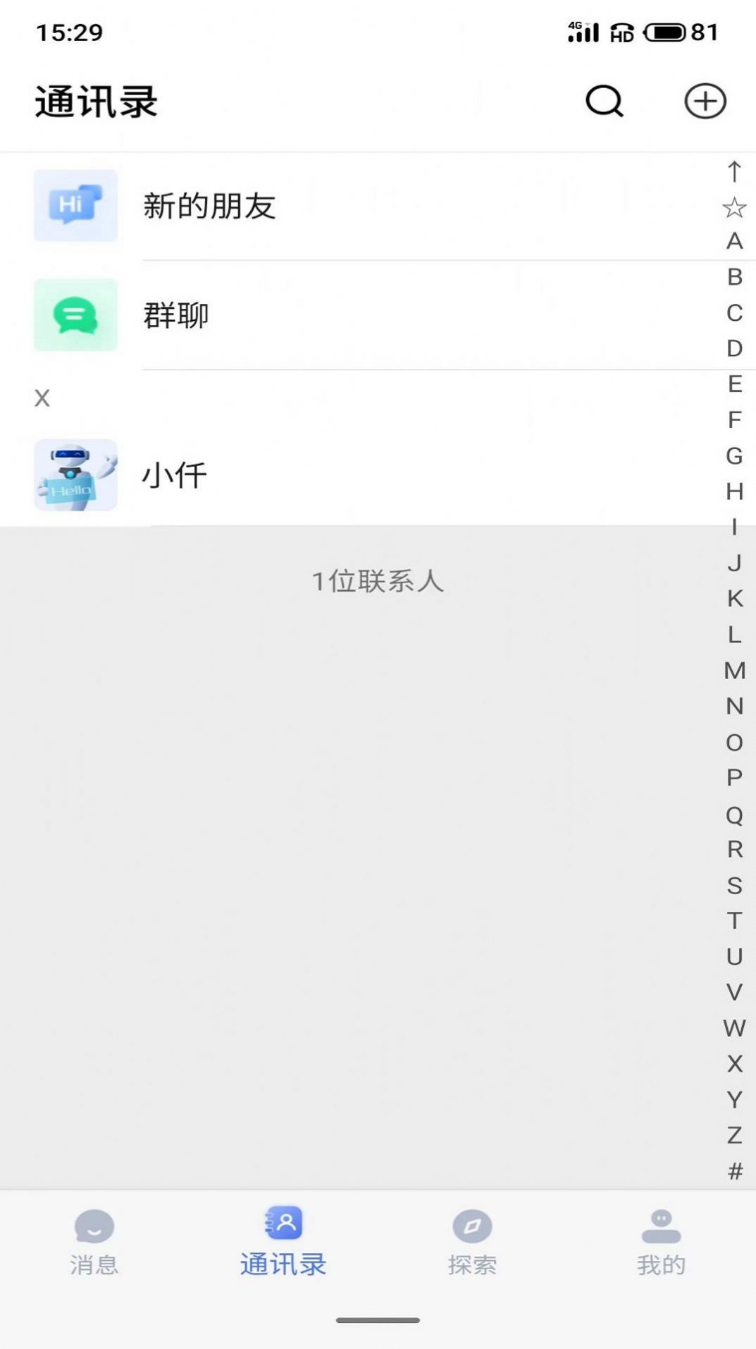 仟信微商办公app手机版下载图片1